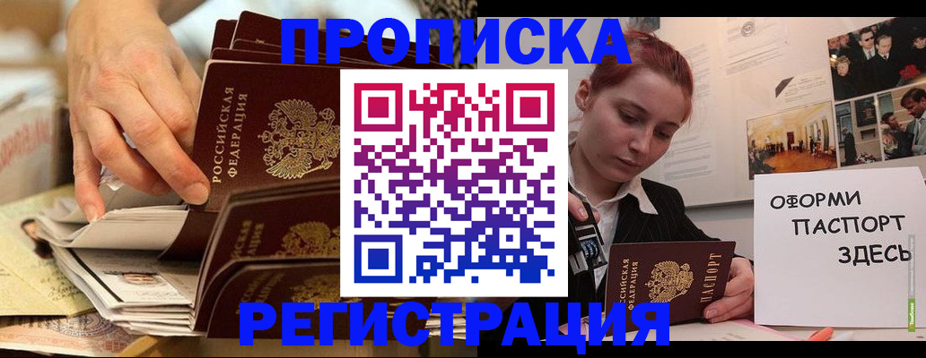 прописка для военкомата в Галиче