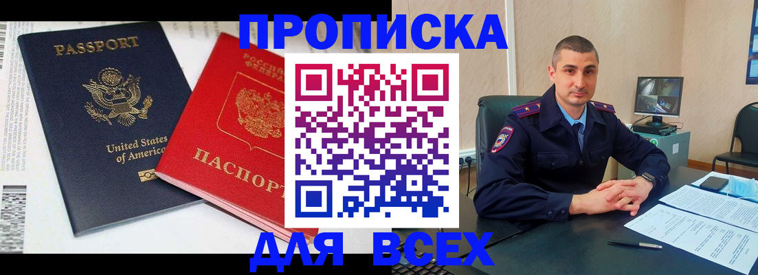 прописка гарантия в Галиче