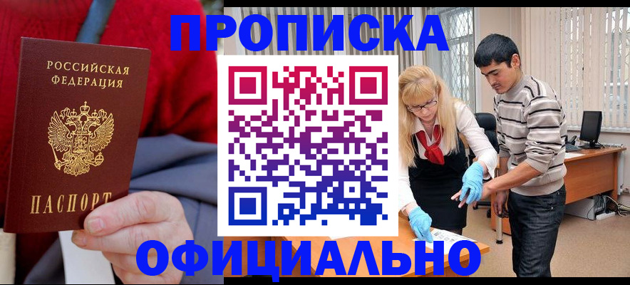 временная регистрация недорого в Галиче