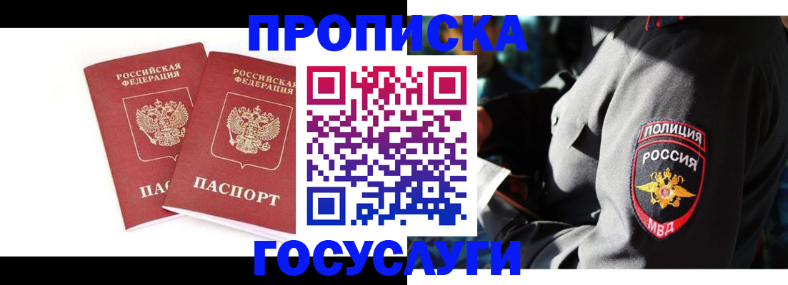 где прописаться в Галиче