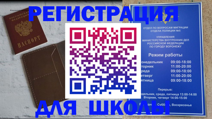 прописка 2025 в Галиче